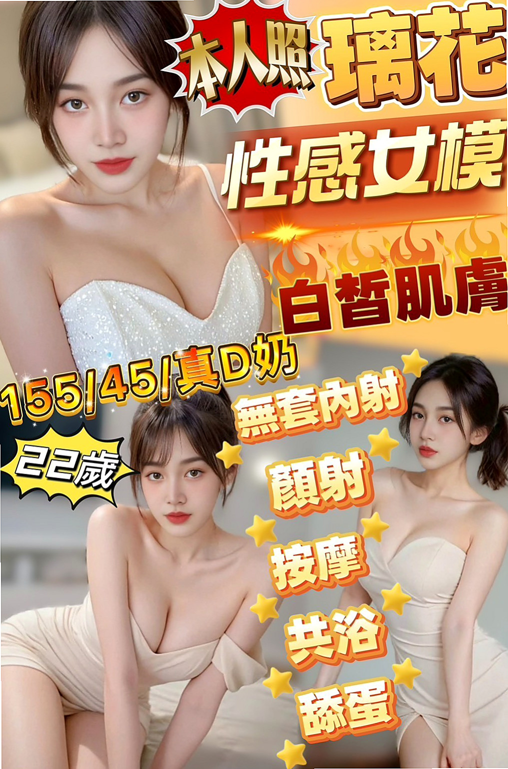 新竹 叫茶 - 伊諾 - Mv女 - 身高167cm 體重45kg 胸圍C罩杯 年齡20歲 - 喜歡洗澡自拍 身材火辣 健談熱情 不趕時間  自己有經營一間服裝店 生意不好 資金短缺
